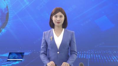 市应急管理局：主动作为 服务企业项目建设