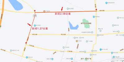 为期两年！武穴这些路段将分段分幅封闭施工