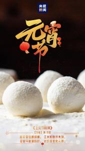 今日元宵节，月圆人圆事事圆！