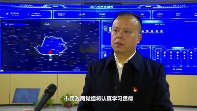 市民政局：落实全面从严治党主体责任 扛牢民政职责使命