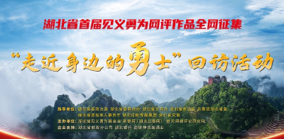 牢记总书记的嘱托丨浩然正气 勇义长歌