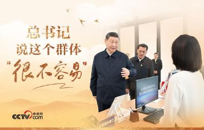 人民领袖｜总书记说这个群体“很不容易”