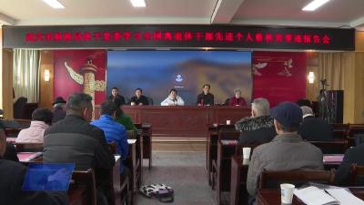 市财政局休干党委学习蔡秋容事迹 银发聚力映初心
