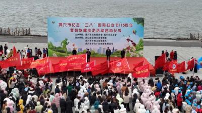 新闻速览 | 我市举行庆祝“三八”妇女节健步走活动◆五县市“融媒体中心”齐聚武穴共谋发展