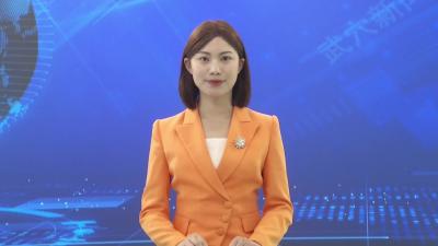 武穴：守水保一线  护一方水土