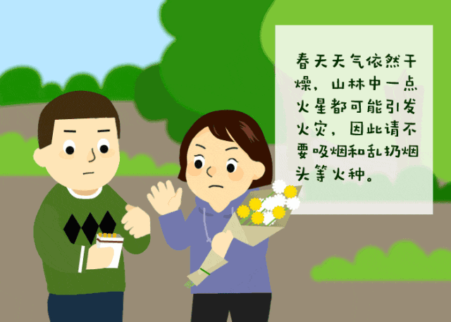 6起典型案例！清明将至，再敲森林防火警钟