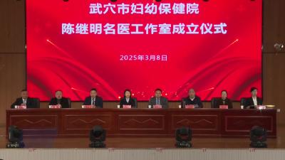“陈继明名医工作室”开展首次义诊活动
