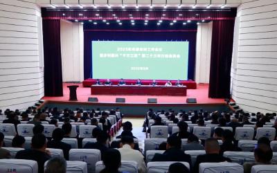 市委农村工作会议暨乡村振兴“千万工程”第二个三年行动动员会召开