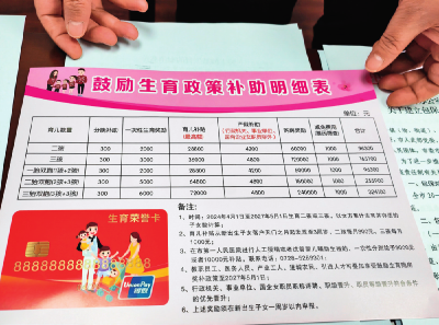 瞭望丨湖北天门探寻“生育密码”