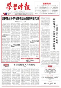 湖北省委书记王忠林：加快建成中部地区崛起的重要战略支点