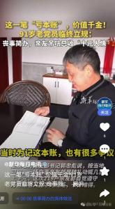 泪目！宜昌九旬老党员的“最后一课”引全网致敬