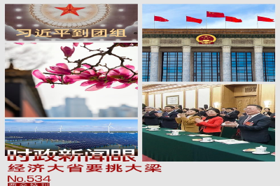 时政新闻眼丨经济大省如何挑大梁，习近平在江苏代表团谈到这些着力点