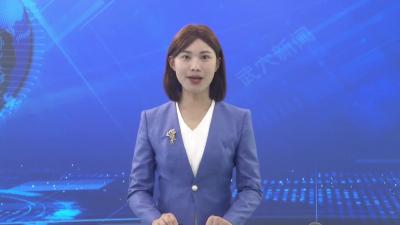 武穴： 以文塑旅 以旅彰文 推进全域大文旅产业高质量发展
