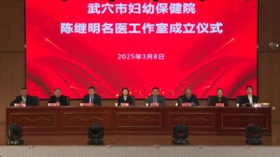 医学博士情系桑梓！回乡成立“名医工作室” 
