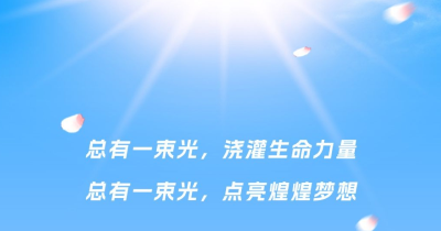 长江云评 | 追光！春天里