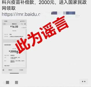 紧急提醒！打过科兴疫苗的武穴人注意！