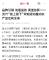 “线上线下”双轮驱动！昨日，《湖北日报》《黄冈日报》报道武穴这项工作经验作法