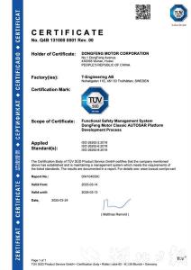 东风汽车自研控制软件通过全球最严“考试”