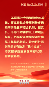 何以中国丨和风治理的荆楚“枫”景