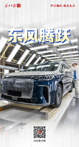 牢记嘱托 建成支点 | 东风腾跃 