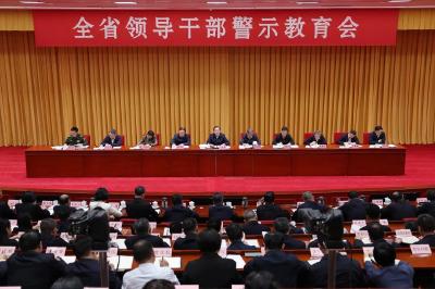 王忠林出席全省领导干部警示教育会 深入贯彻中央八项规定精神 切实筑牢遵规守纪的思想堤坝 李殿勋主持