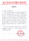 营商环境动态｜市自然资源和规划局高效当好“土保姆”获点赞