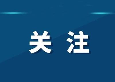 王忠林主持召开省委常委会会议 坚定信心灵活应对 推动经济持续高质量发展 强化支持精准施策 助力青年群体就业创业