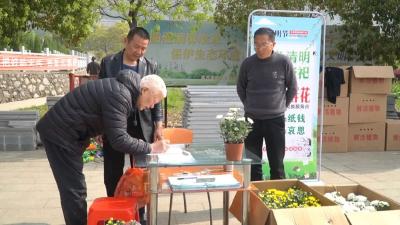 3000束鲜花免费送！武穴市硬核倡导文明祭祖模式→