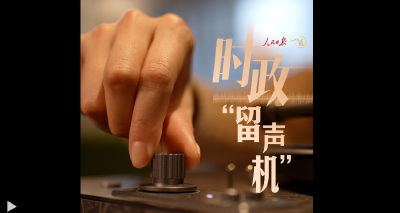 时政“留声机”：从这些声音，“听懂”东南亚之行