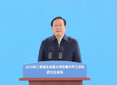 王忠林宣布2025年二季度全省重大项目集中开工 李殿勋讲话