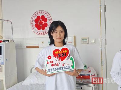 捐献造血干细胞！去支教的华科姑娘勇敢救人