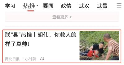 首页热推+微信推介+视频转发！武穴这个典型引来上级媒体持续关注