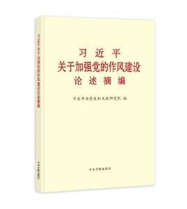 省委书记王忠林推荐了4本好书
