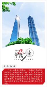 热解读·见微｜中国为何是外资企业投资的沃土？