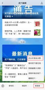 就在明晚！‌ 2025“农水杯”演讲决赛高燃打响→