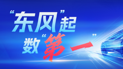 全国第一！