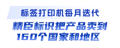 牢记嘱托 建成支点丨激活民营经济一池春水 