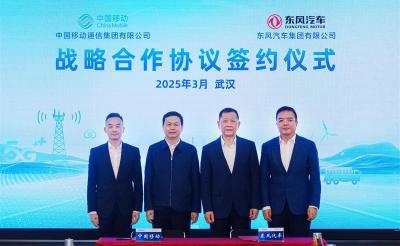中国移动牵手东风汽车 要让智能汽车更“聪明”