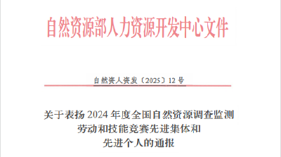 喜报！武穴一人获得全国先进表扬