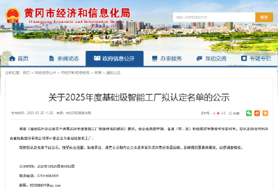 正在公示中！武穴6家入选