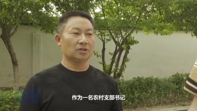 《转作风优环境大家谈》——梅川镇十里铺村：认真服务企业发展  壮大农村集体经济