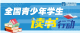 教育部公布最新名单，武穴入选