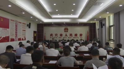 我市召开2025年慈善工作会暨第四届“湖北数字公益节”动员会