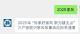 @武穴人，已正式开通，速来报名