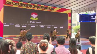 2025年全国青少年体育联合会青少年街舞巡回赛·黄冈站在我市举行