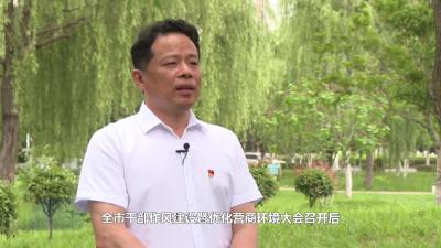 郭友江__转作风优环境大家谈