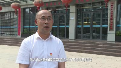转作风优环境大家谈 武穴市水务公司