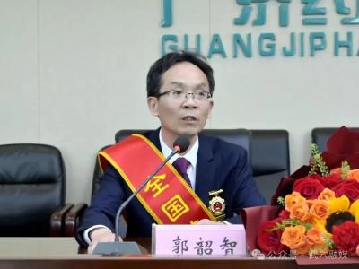 全国劳模郭韶智: 从长江边的优秀学子到核黄素产业的“技术舵手”