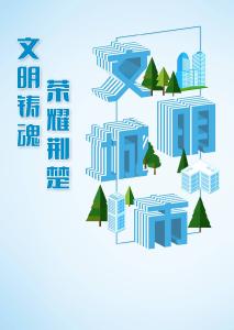 电子书丨文明铸魂 荣耀荆楚 