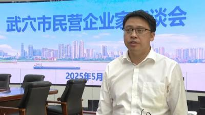 【营商新生态 政企畅心谈】市科经局：大力实施“六大行动” 助推民营经济发展